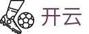 开云(kaiyun)官方网站 - 中文赛事专区浏览